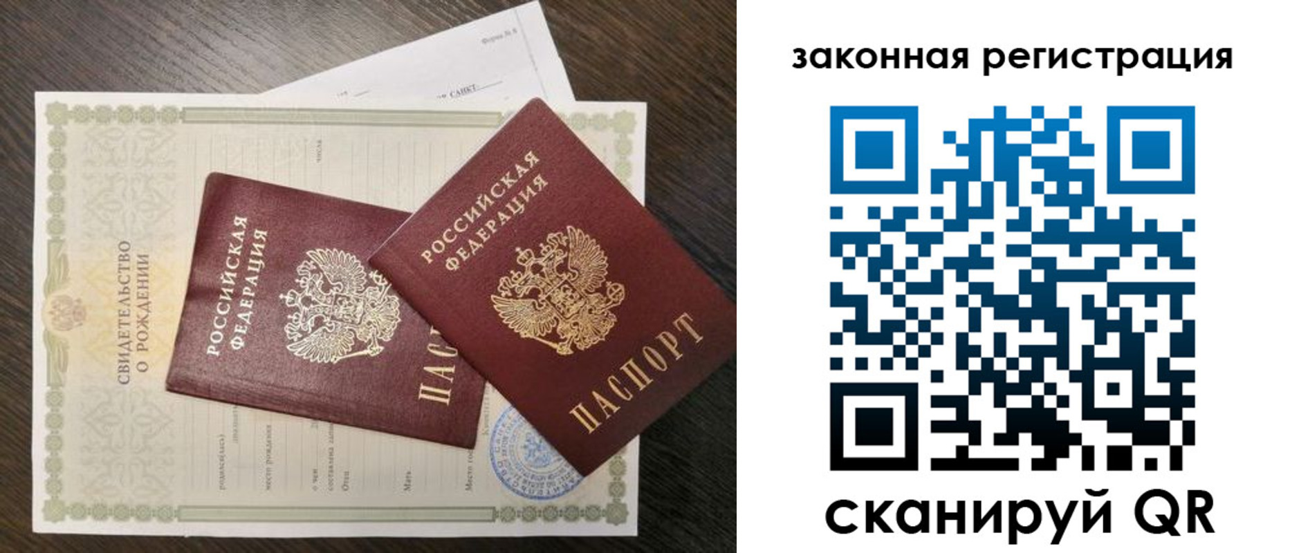 прописка для работы в Гулькевичах