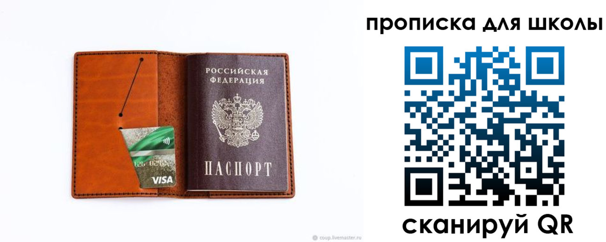 регистрация для школы в Гулькевичах